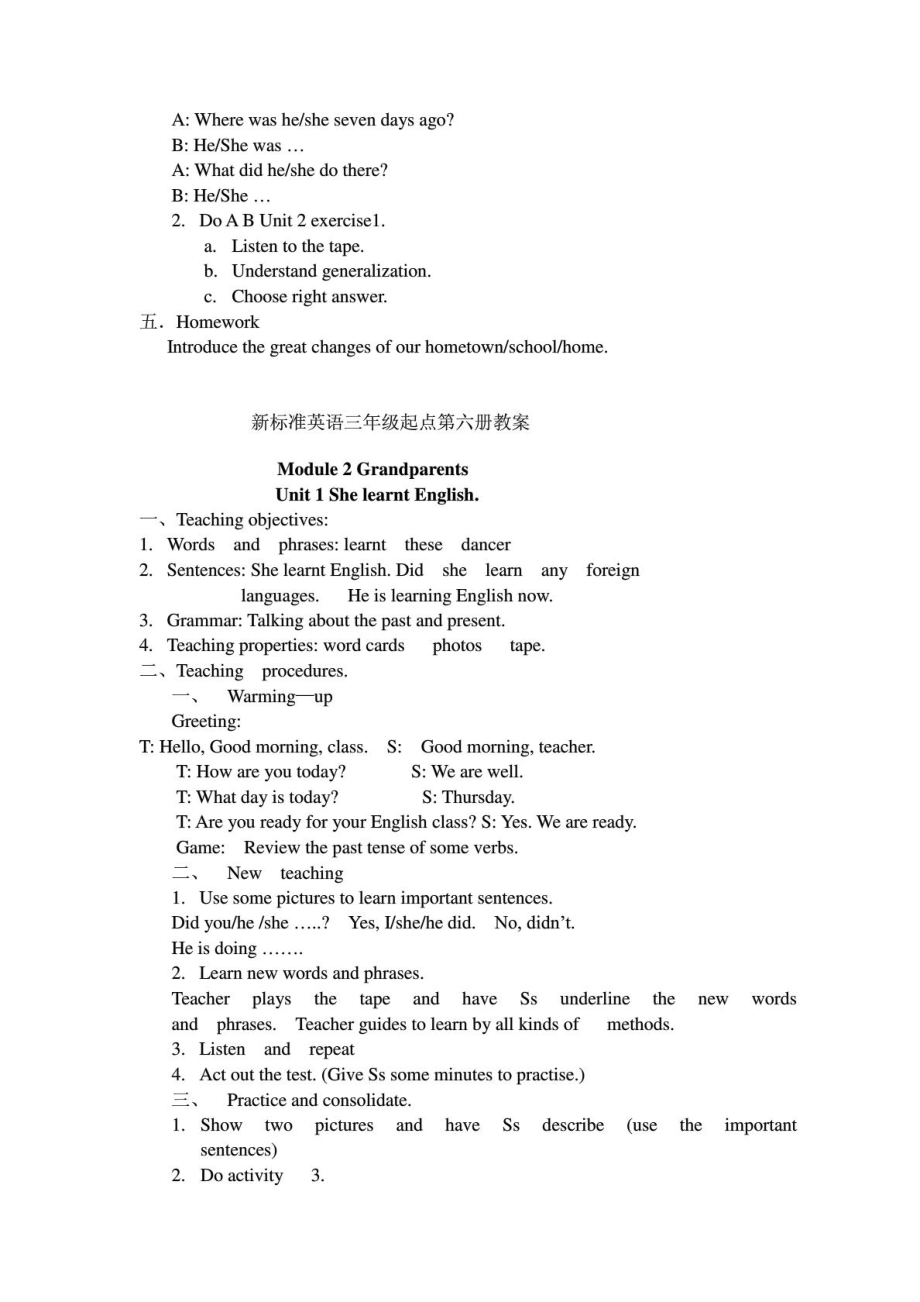 外研版五级英语下册全册教案1575385057.doc_第3页