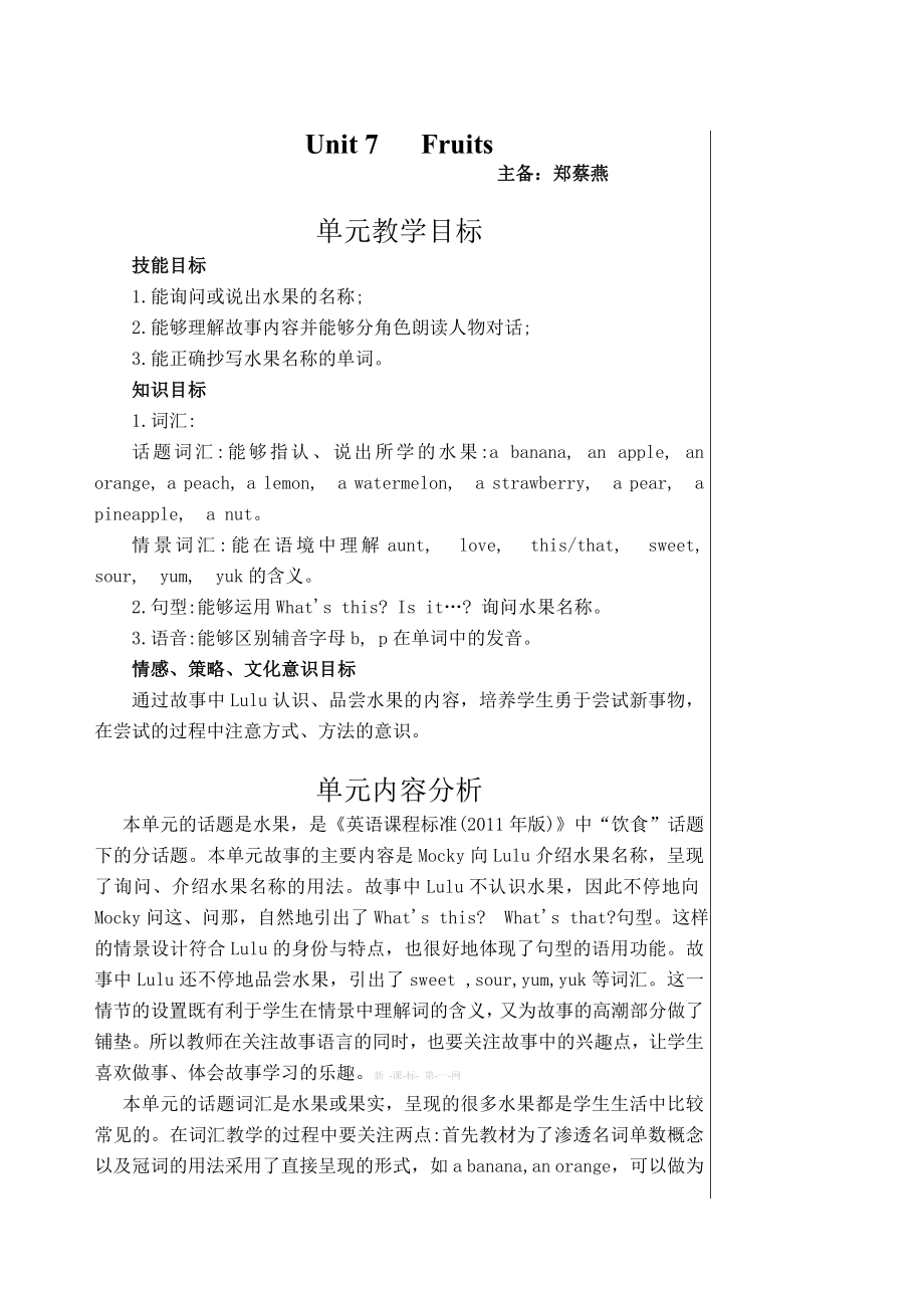 北师大版三级下册英语教案()abxz.doc_第1页