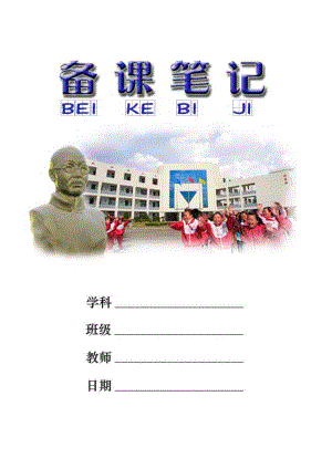 PEP小学英语三级上册教案　全册.doc