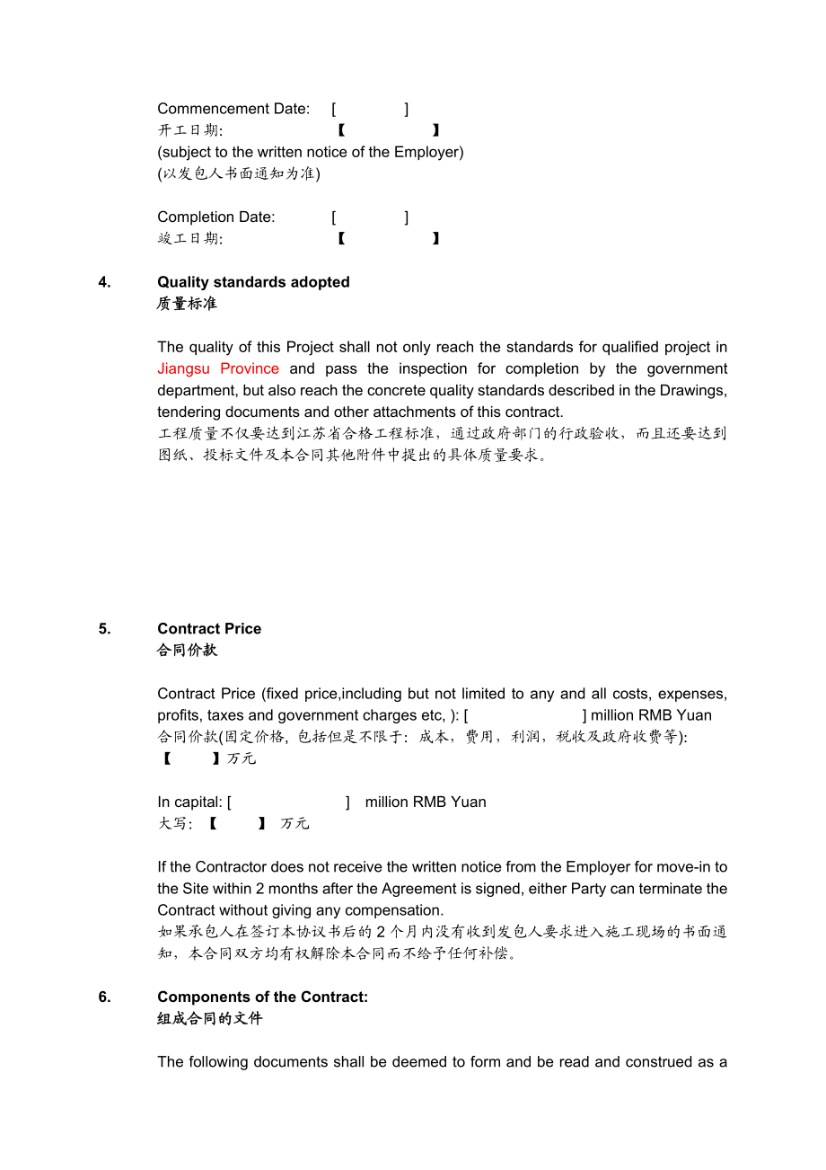 中英文对照建筑合同.doc_第2页