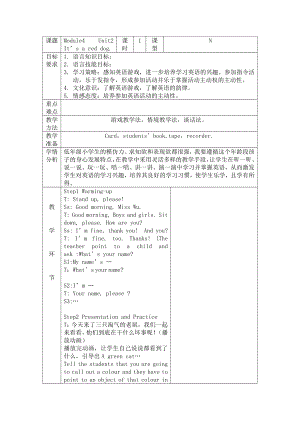 新版英语一级上册教案Module4 Unit2 It’s a red dog.doc