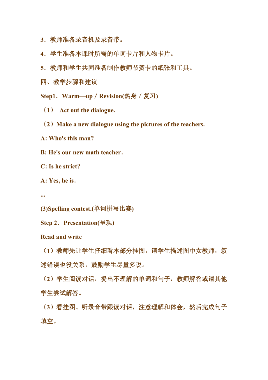 新课标PEP小学英语五级上册《Unit 1B Read and write》教学设计.doc_第2页