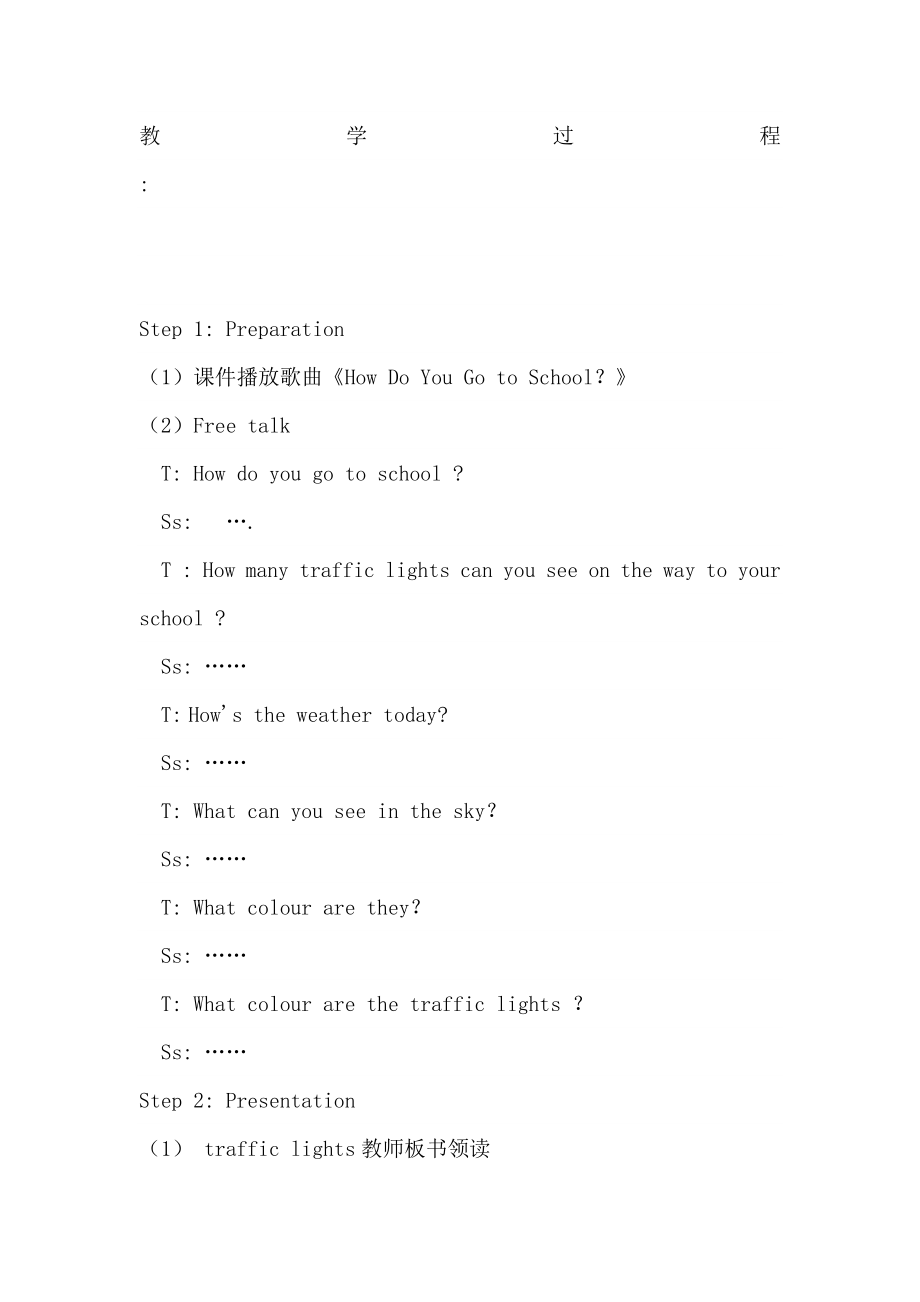 PEP小学英语六经级上册《Unit 1 How Do You Go There》B1（词汇课）精品教案.doc_第2页