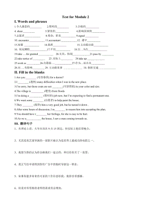 book5module2单词短语句子.doc