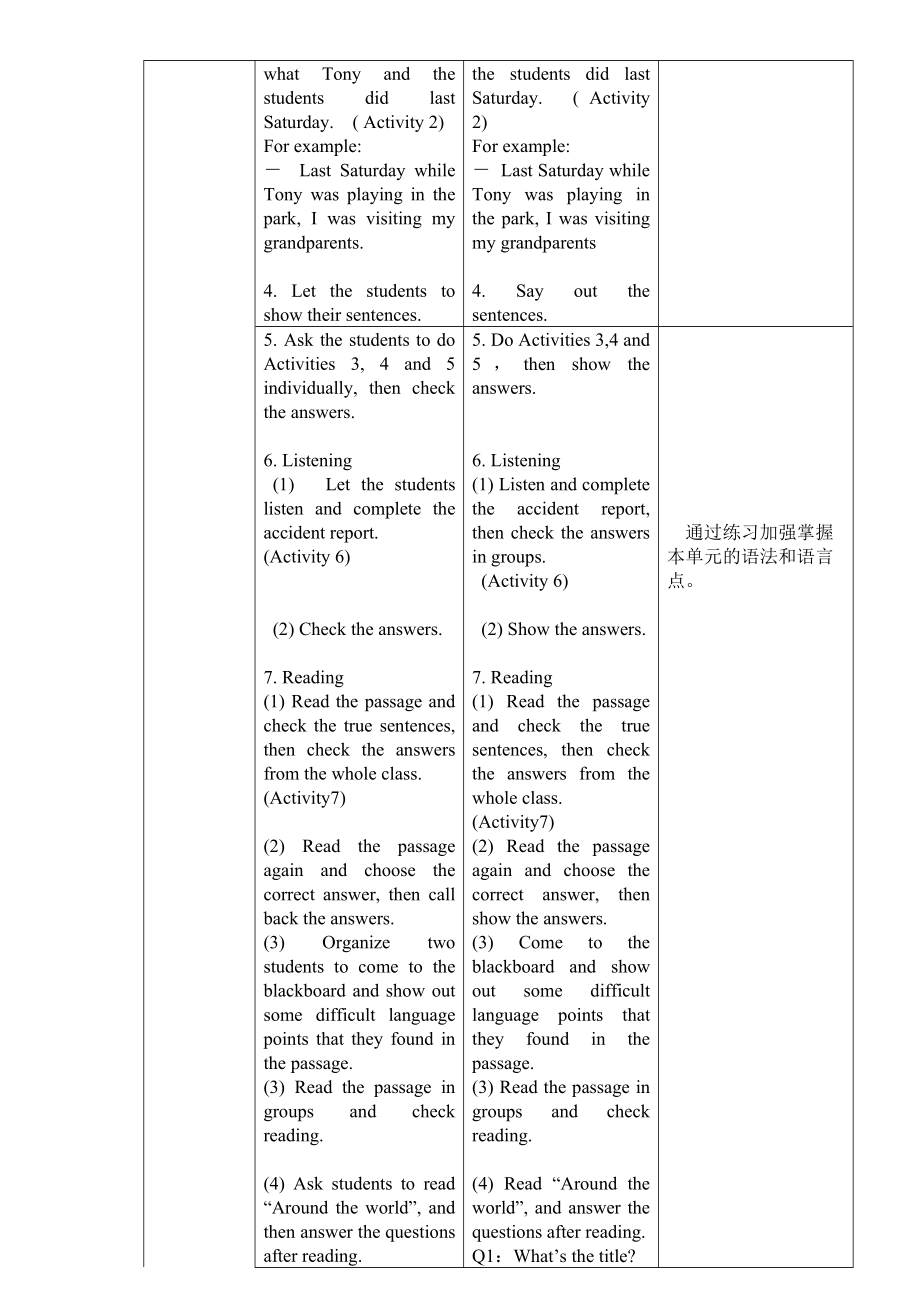 外研版初中英语八级上册教案：Module8 Unit3.doc_第2页