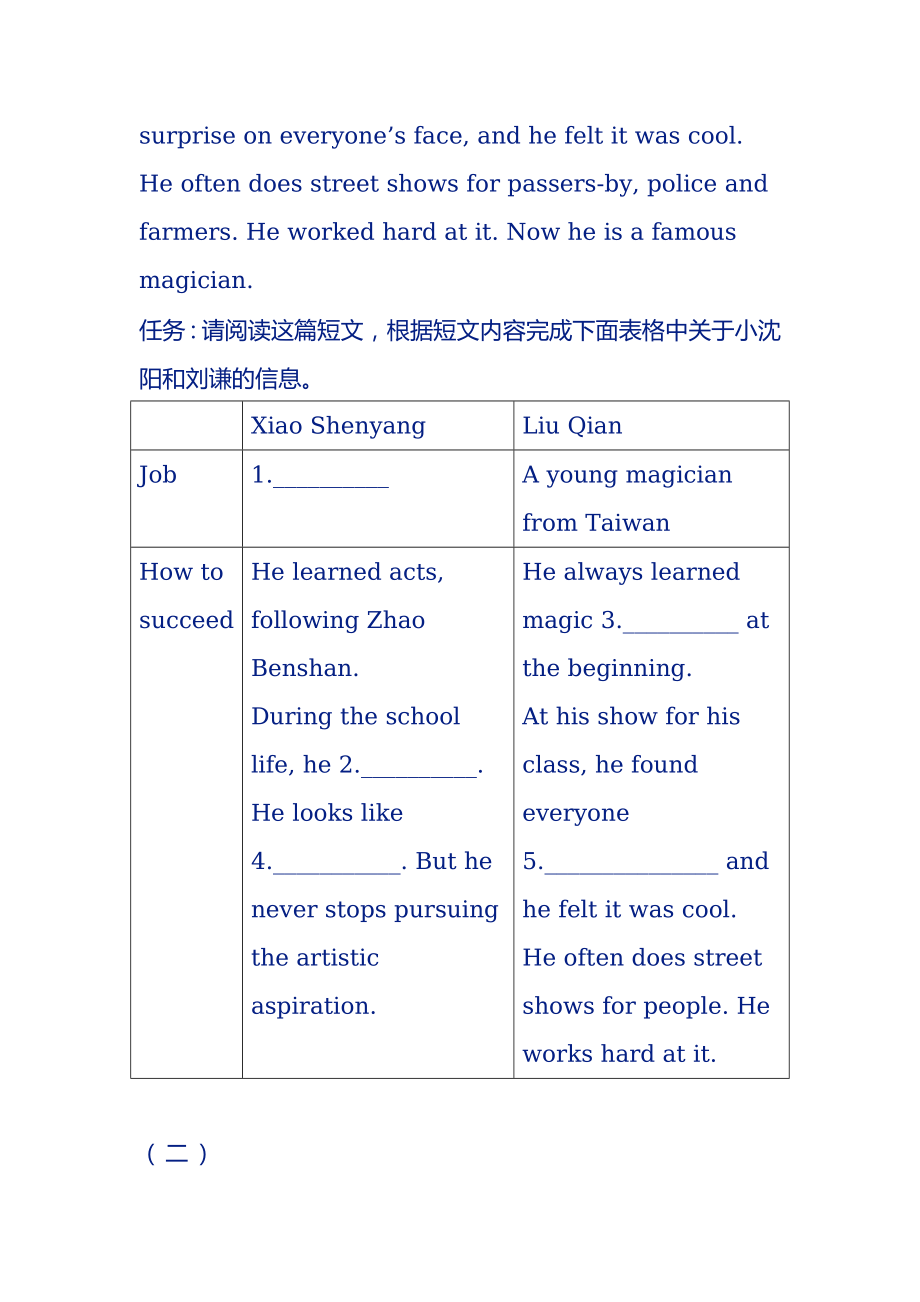 九级英语任务型阅读练习.doc_第2页