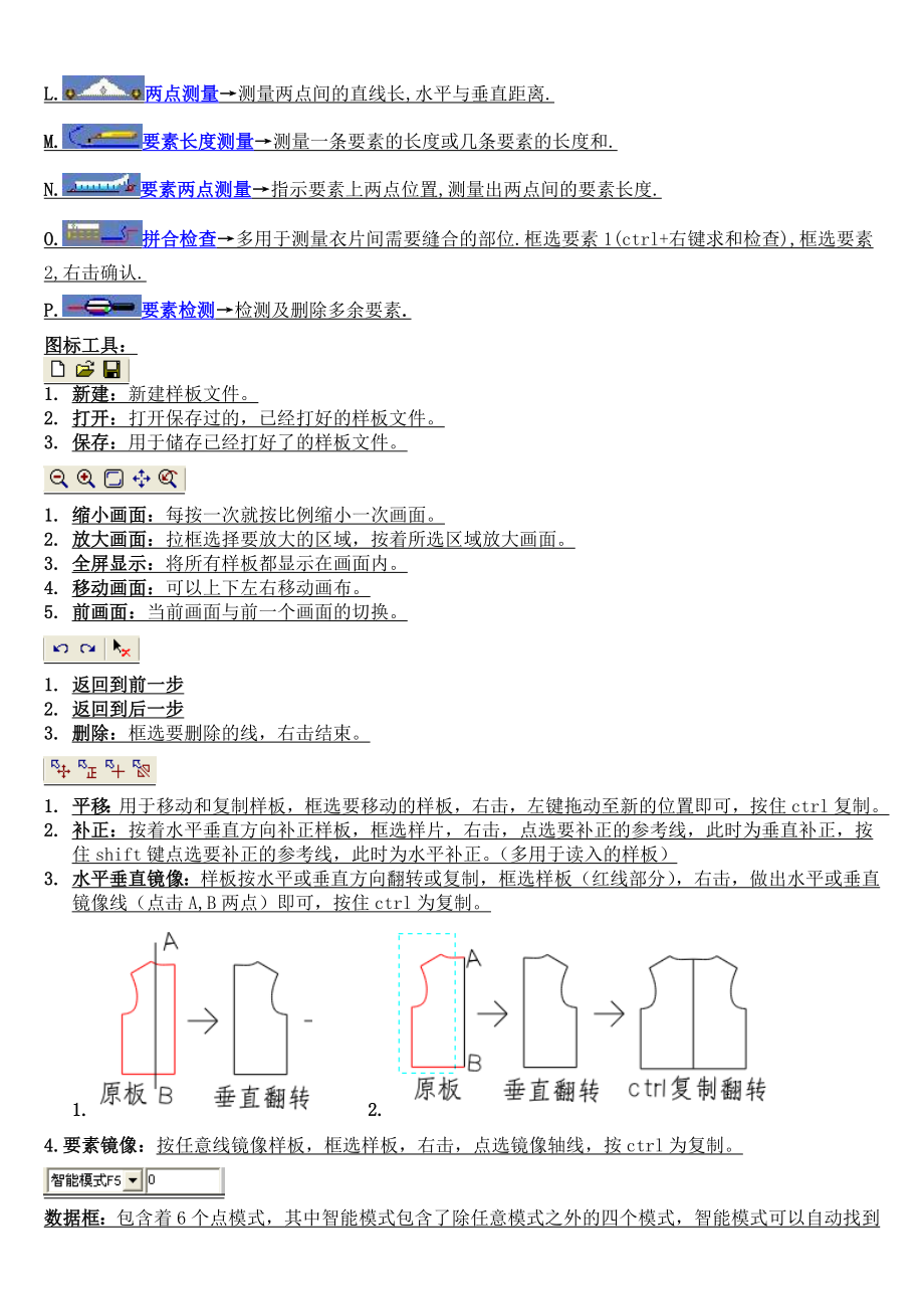 ETCAD学习资料.doc_第3页