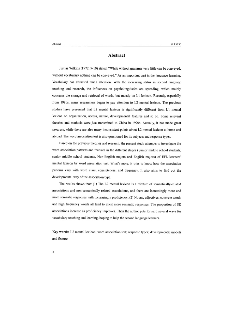 不同阶段中国英语学习者心理词汇联想模式及特征探究.doc_第2页