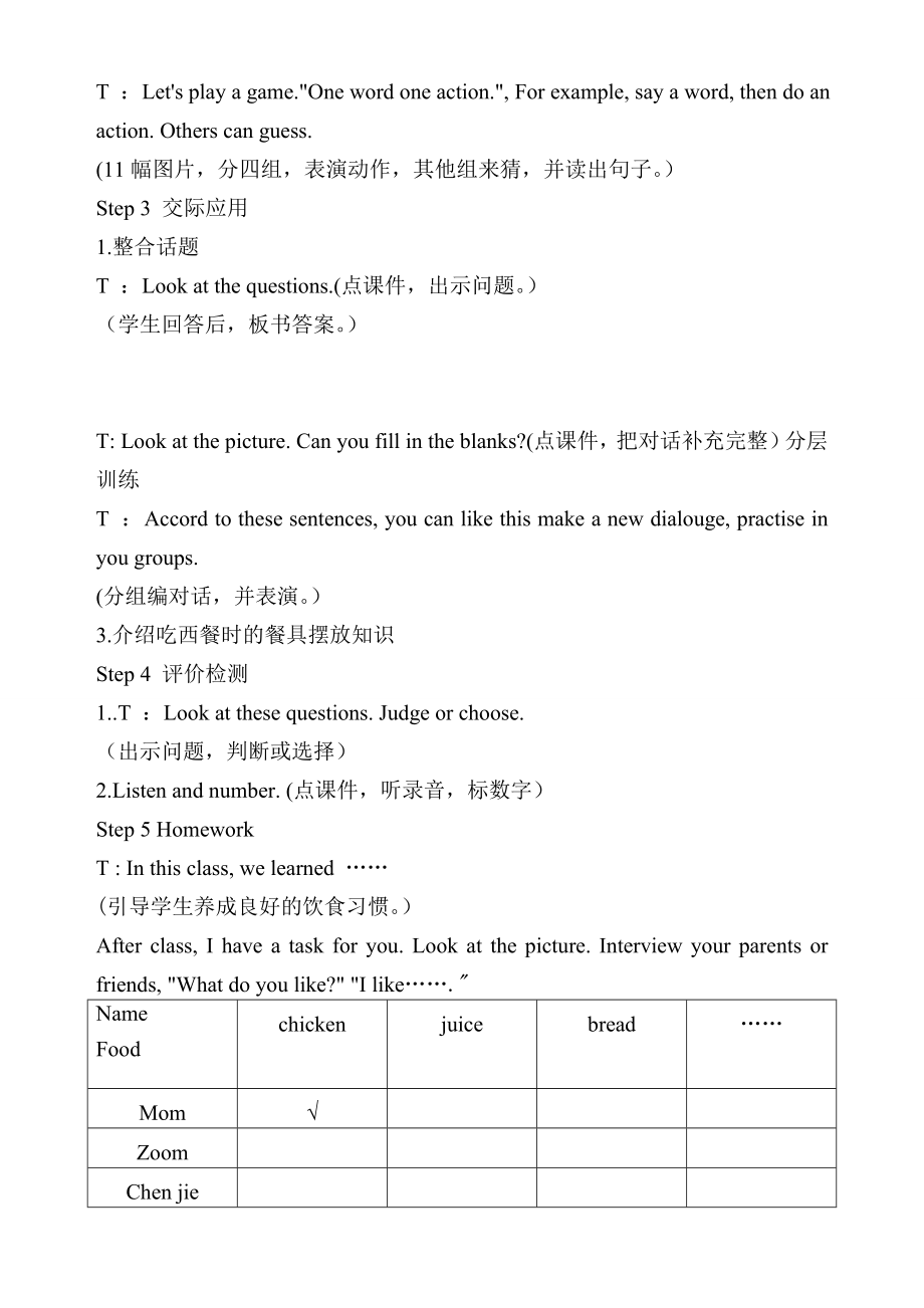 新课标小学PEP英语三级上册 《Unit 5 Review and check》精品教案.doc_第2页