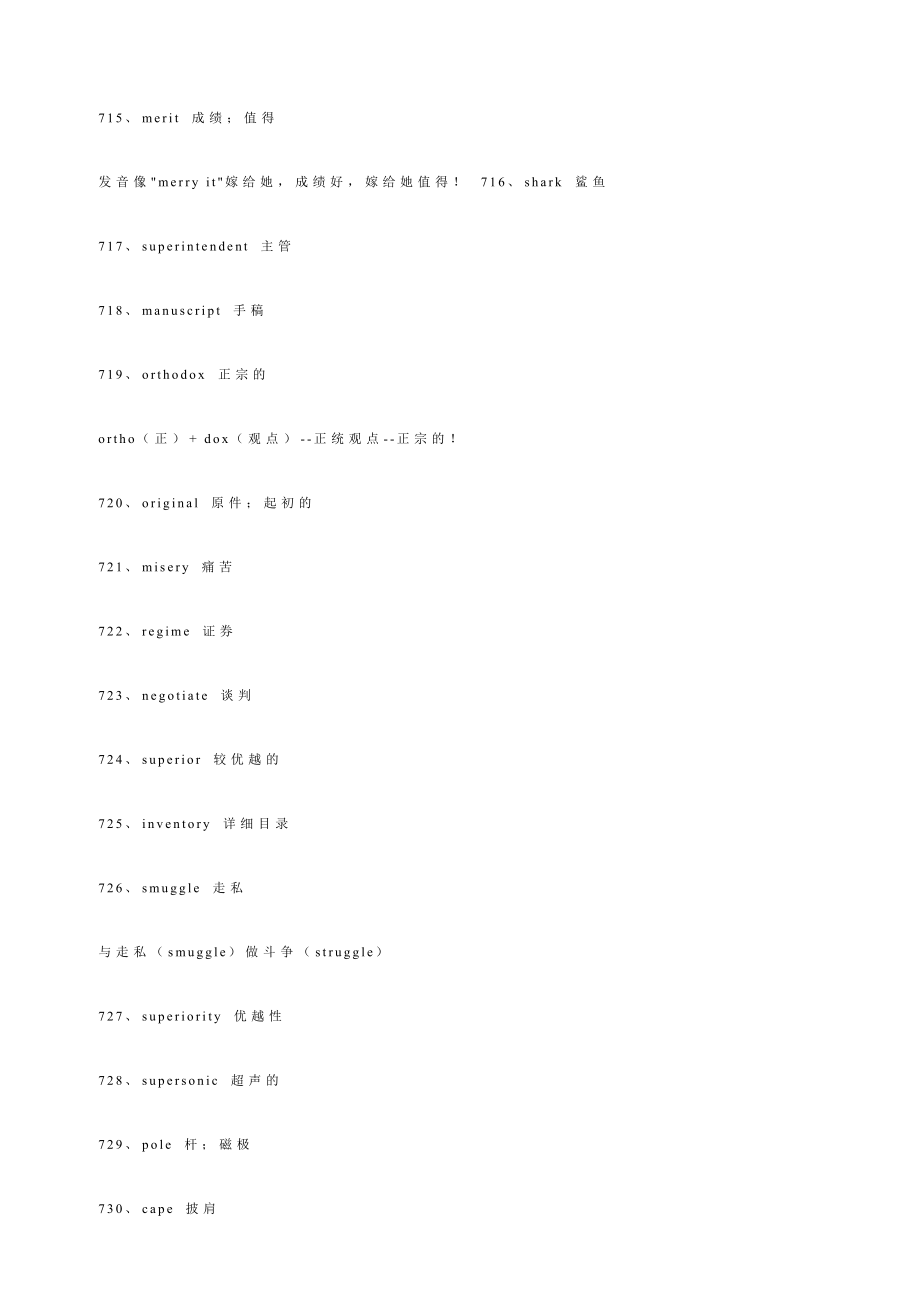 12月大学英语四级突击必备核心单词 8.doc_第2页