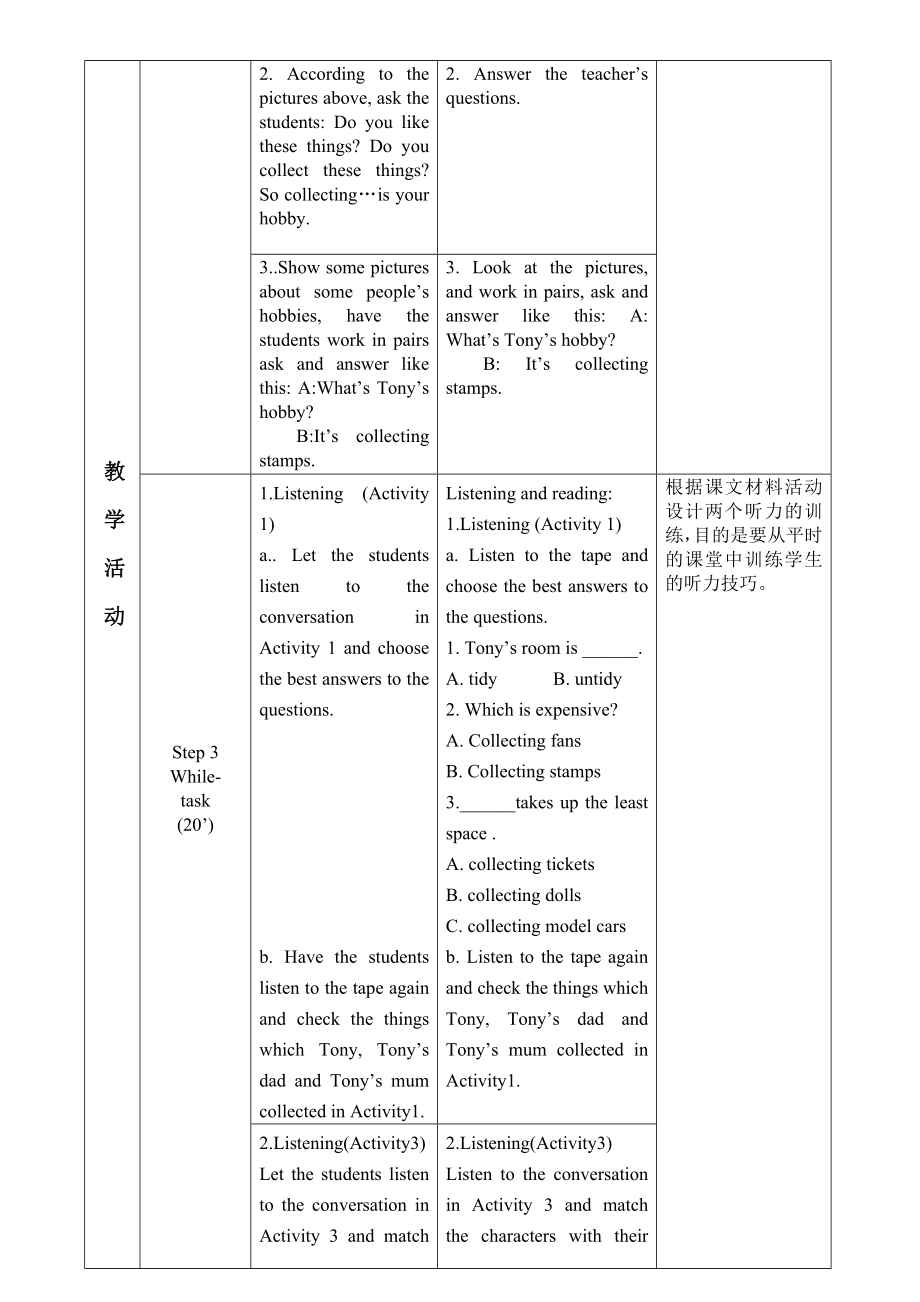 外研版八级下册英语教案：Module1 Hobbies.doc_第2页