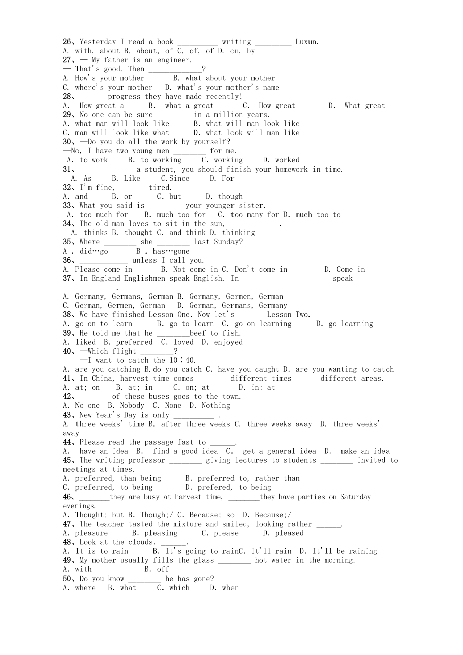 江苏省启东中学高一英语语法练习.doc_第2页