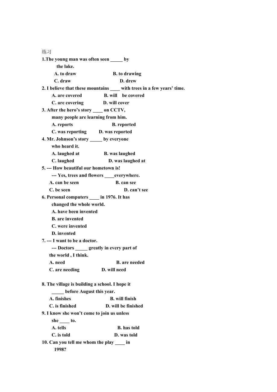 上海版牛津初中英语9 A chapter4（被动语态）.doc_第3页