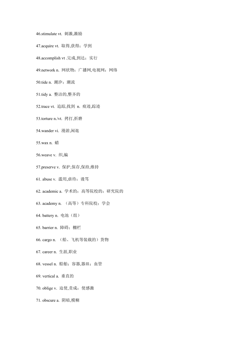 高考英语阅读高频词汇690个.doc_第3页