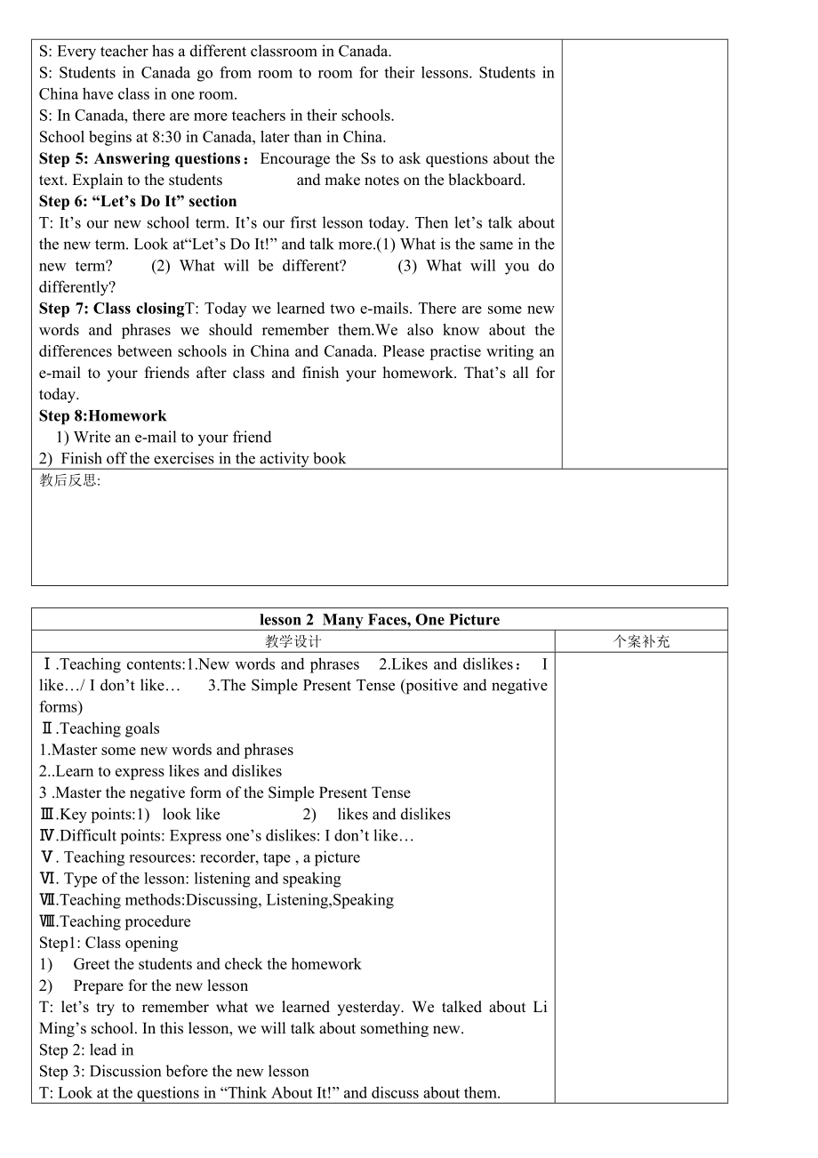 冀教版八级英语上册全册全套表格式教案.doc_第2页