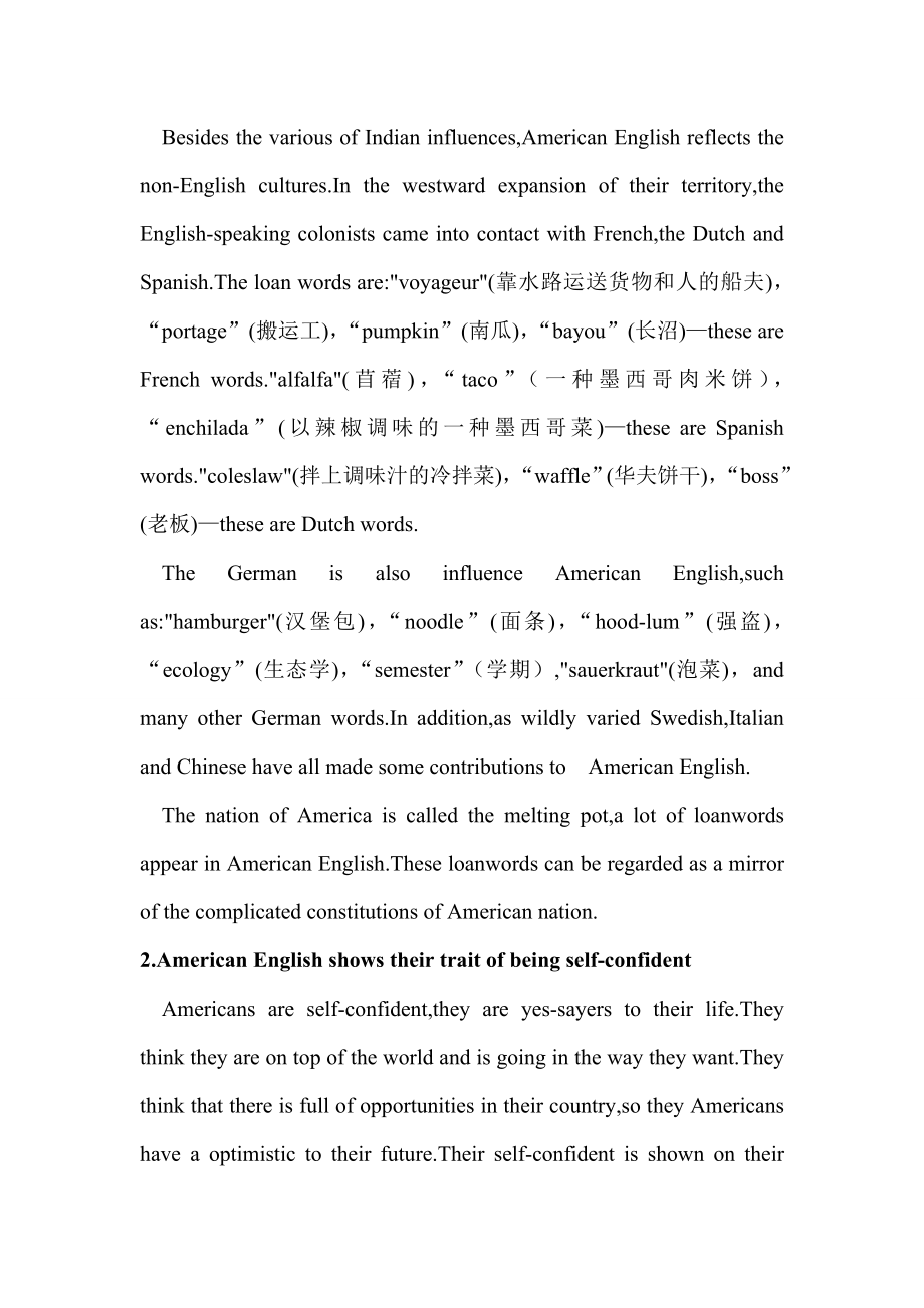 American English and American Culture英语论文.doc_第2页