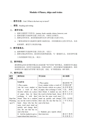 外研版初中英语八级上册教案：Module 4 unit 2.doc