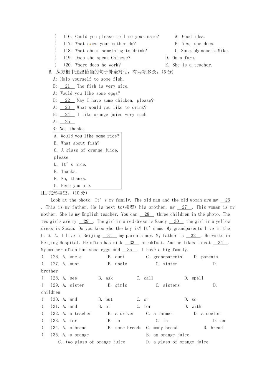 七级英语上册《Unit 3 Getting Together》单元综合检测 （新版）仁爱版.doc_第3页