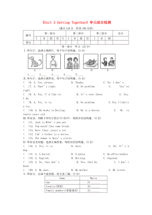 七级英语上册《Unit 3 Getting Together》单元综合检测 （新版）仁爱版.doc