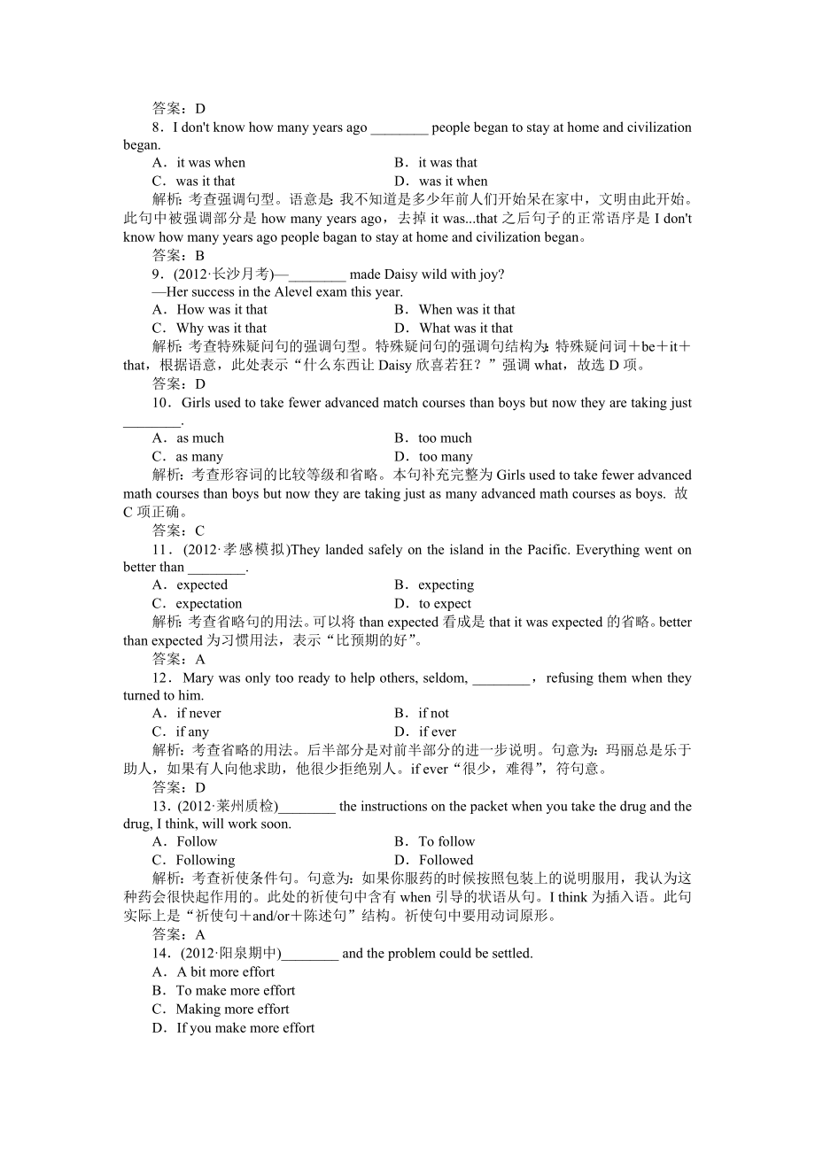 高三英语一轮复习语法通关练习（12）特殊句式(省略倒装强调).doc_第2页