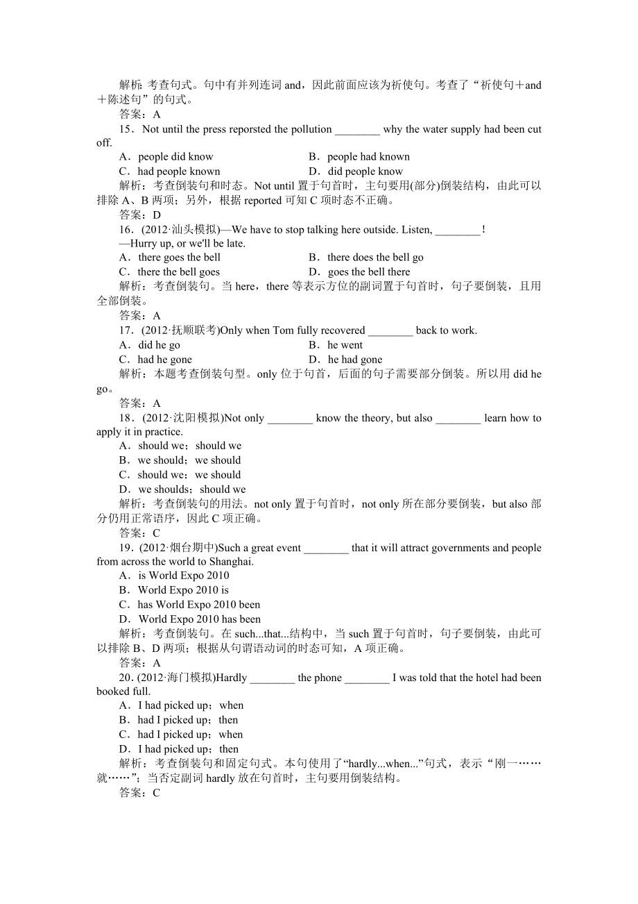 高三英语一轮复习语法通关练习（12）特殊句式(省略倒装强调).doc_第3页