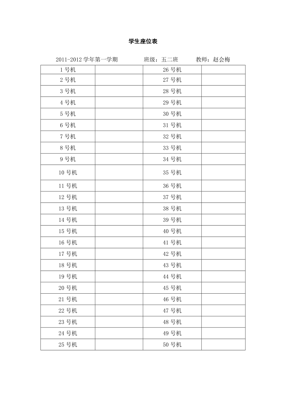 第一学期五级信息技术教案(新疆科学技术出版社).doc_第3页