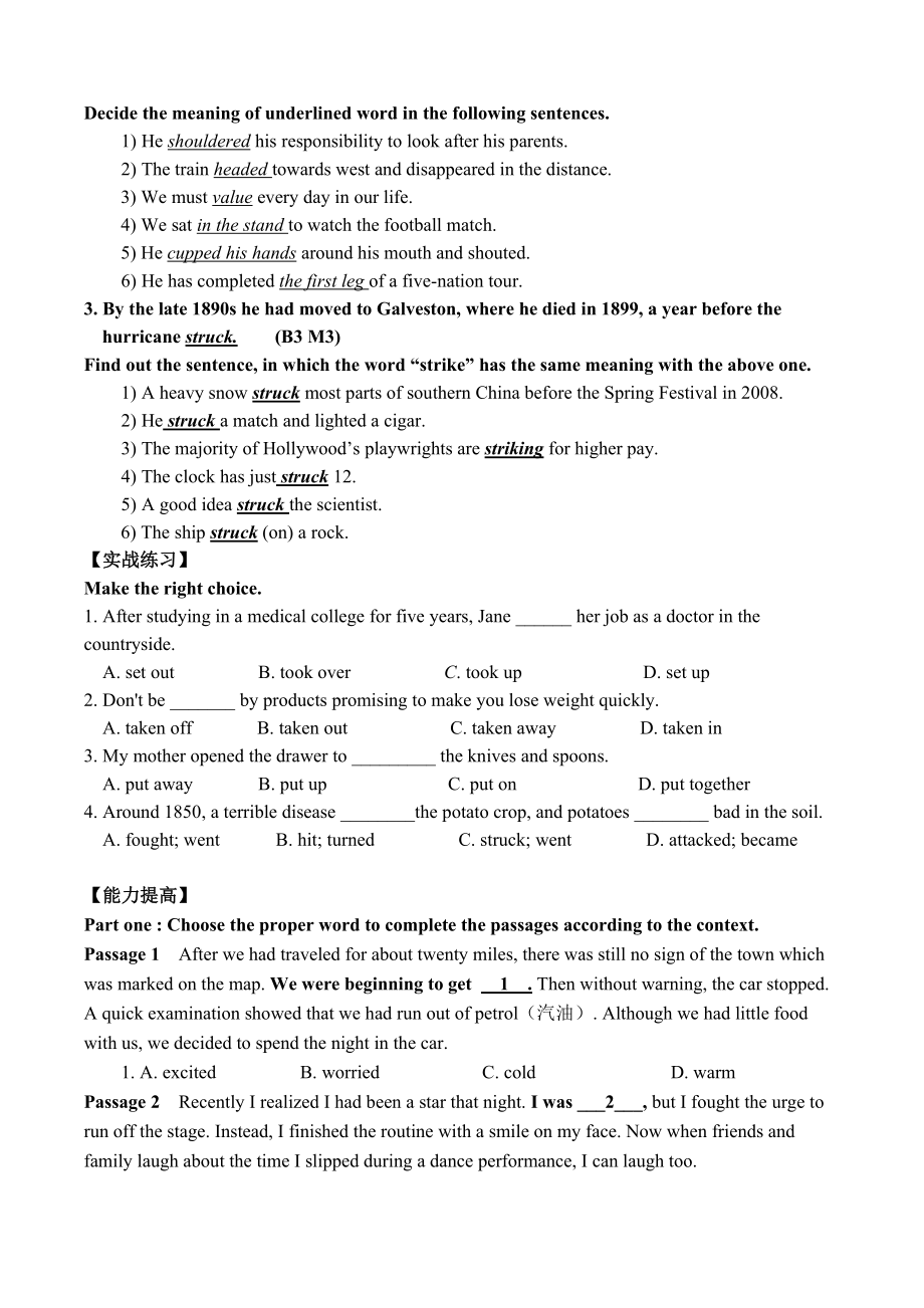 高三英语一轮复习方法指导词汇复习.doc_第2页