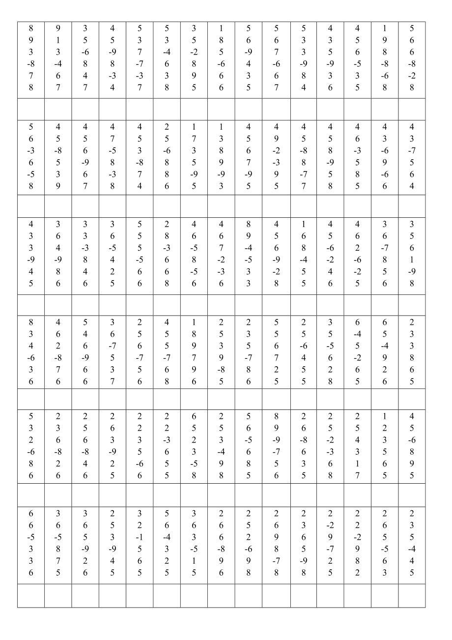 珠心算题目.doc_第1页