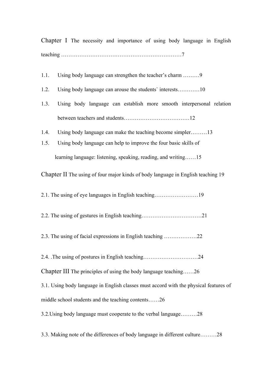 The Application of Body language in English Teaching in Middle School英语专业毕业论文.doc_第3页