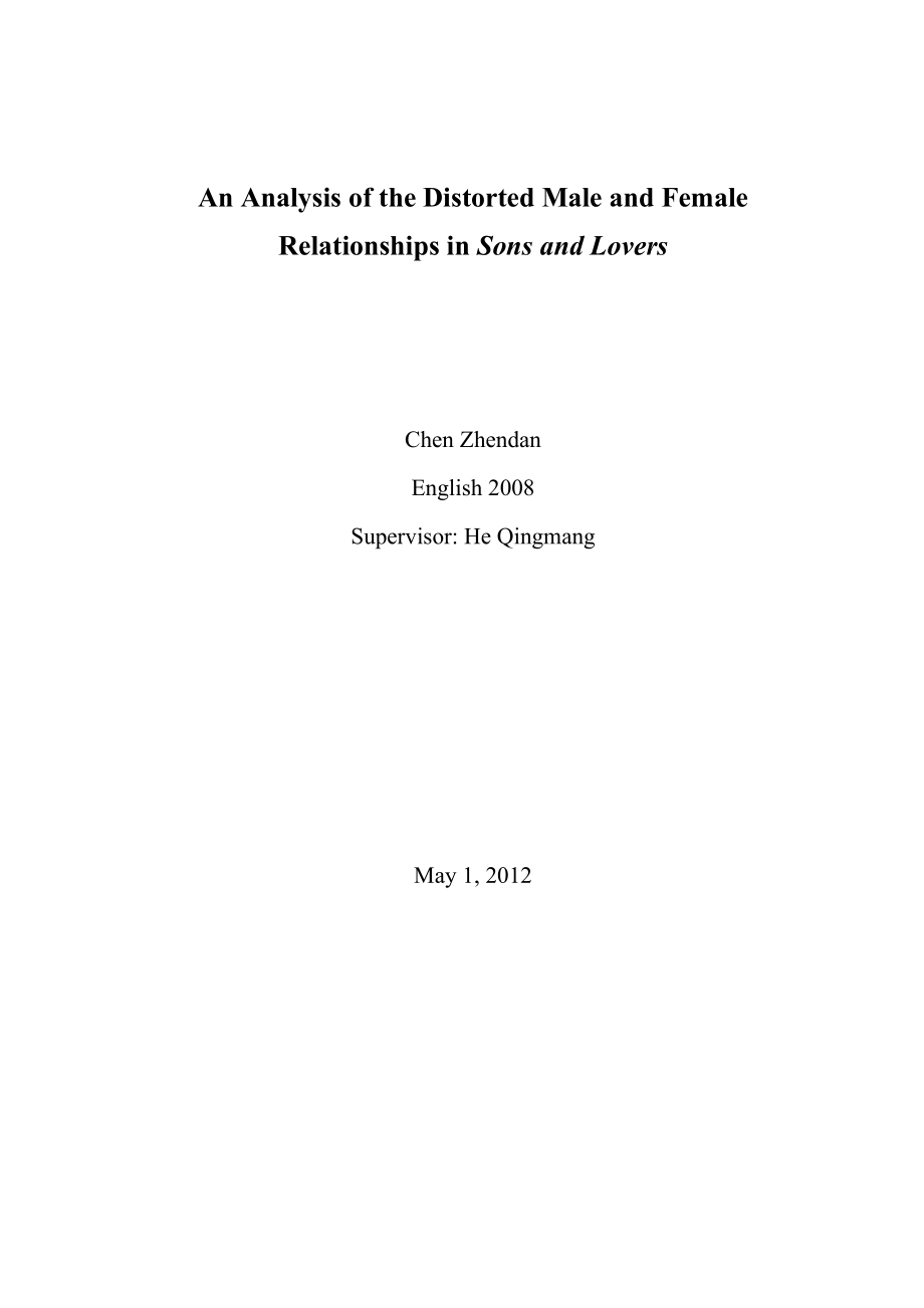 英语本科毕业论文An Analysis of the Distorted Male and Female Relationships in Sons and Lovers.doc_第3页