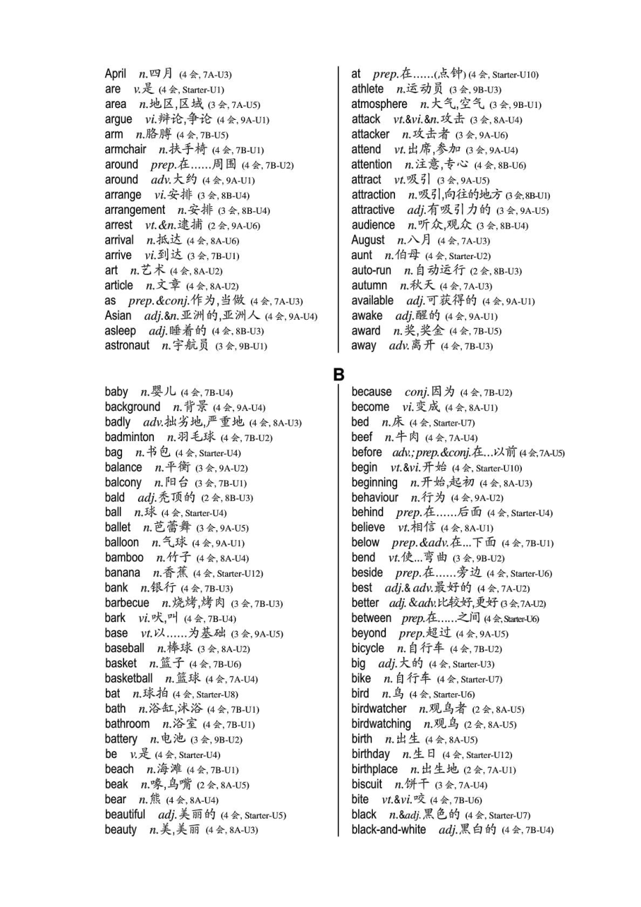 [指南]江苏中考温习英语词汇指南.doc_第3页