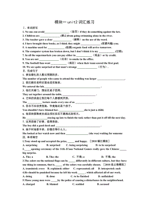 牛津译林版高一英语模块一unit2词汇练习题.doc