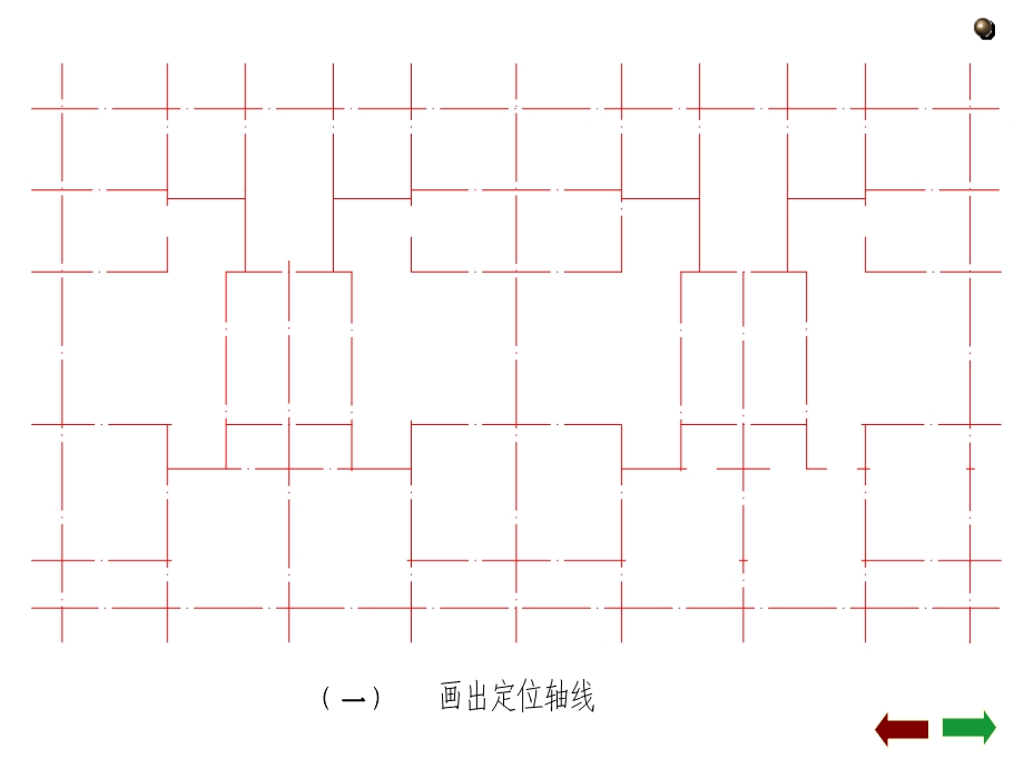 建筑施工图绘制教程PPT.ppt_第1页