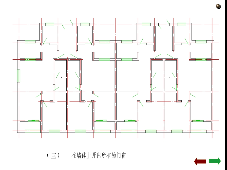 建筑施工图绘制教程PPT.ppt_第3页