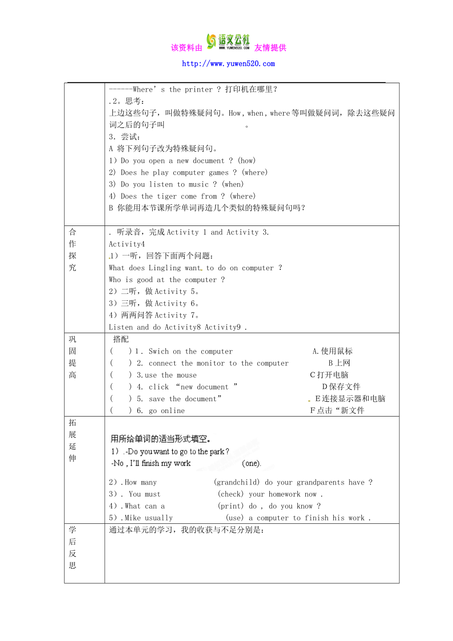 七级英语上册 M101 Spring Festival教案 （新版）外研版.doc_第2页