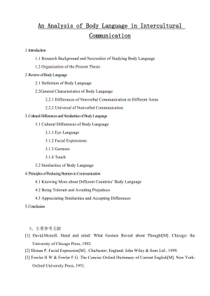 An Analysis of Body Language in Intercultural Communication分析跨文化交际中的身势语 .doc