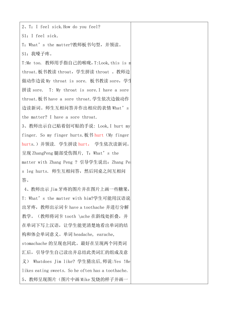 PEP小学六级英语下册第二单元集体备课教案表格式.doc_第2页