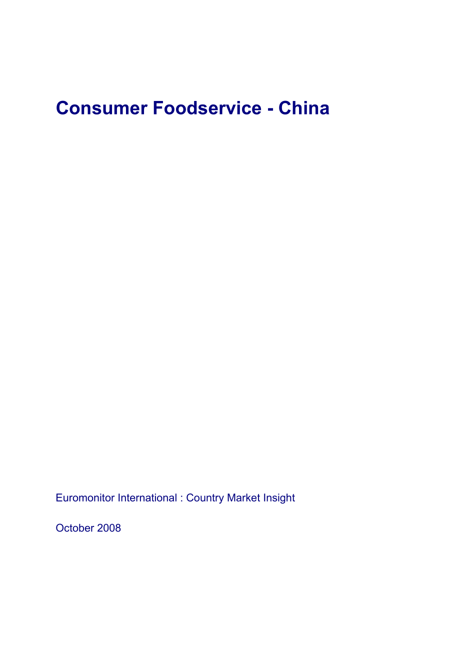 餐饮连锁行业报告（Consumer FoodserviceChina）英文版.doc_第1页