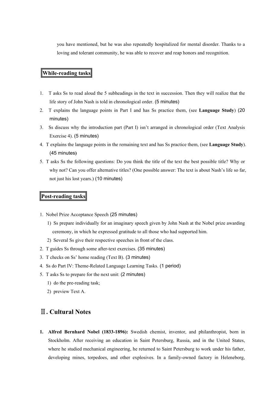 全新版大学英语第六册全套教案.doc_第2页