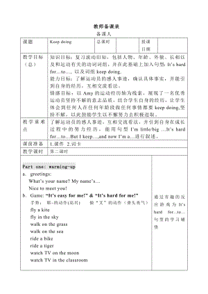 PEP小学英语Keep doing教案.doc