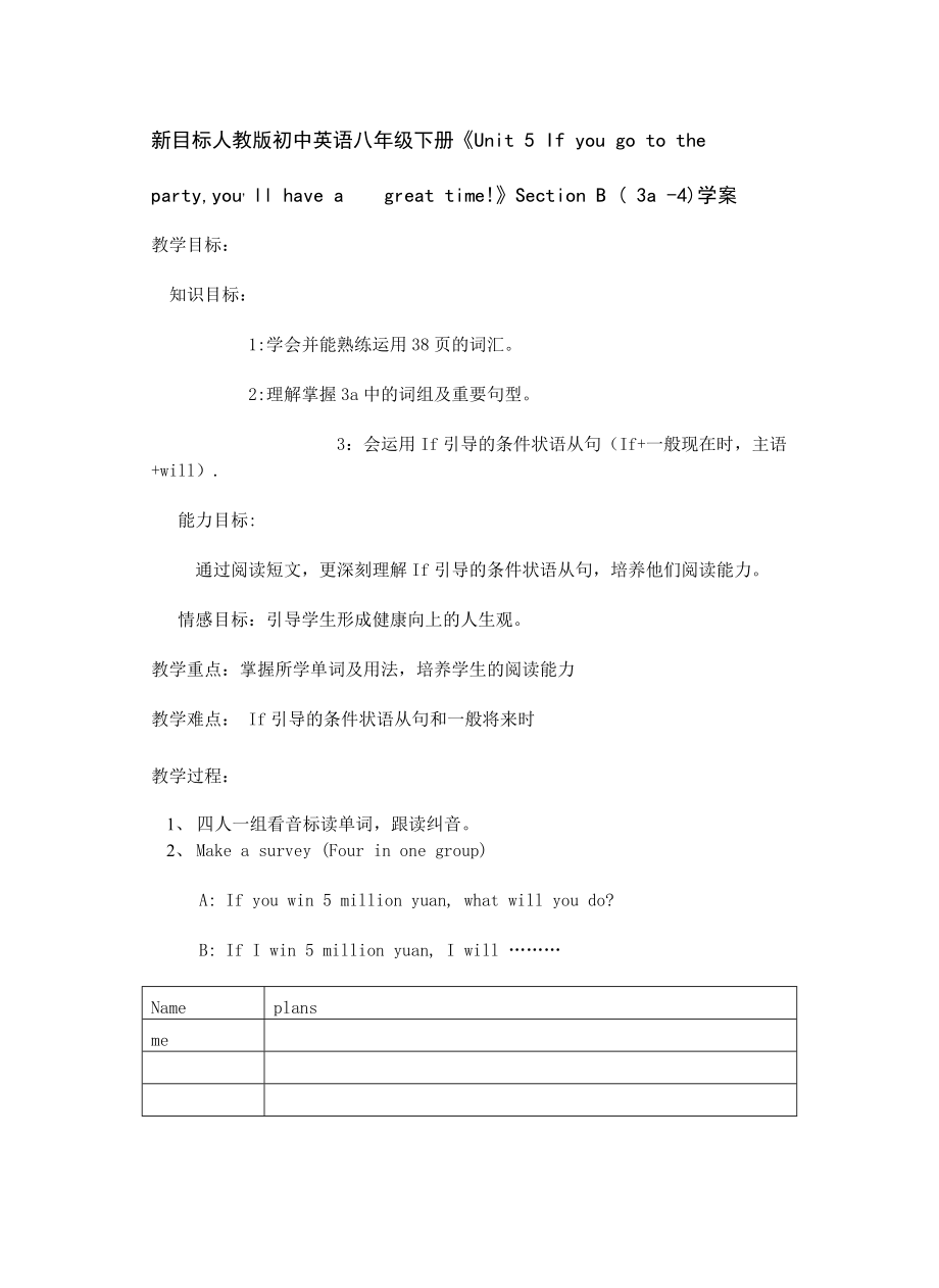 新目标人教版初中英语八级下册Unit 5 If you go to the.doc_第1页