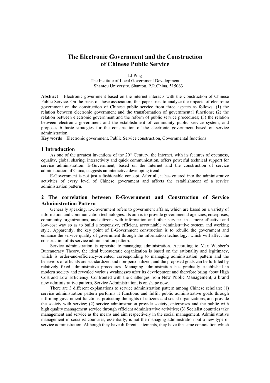 Electronic Government and the Construction of Chinese Public Service(公共管理国际会议论文).doc_第1页