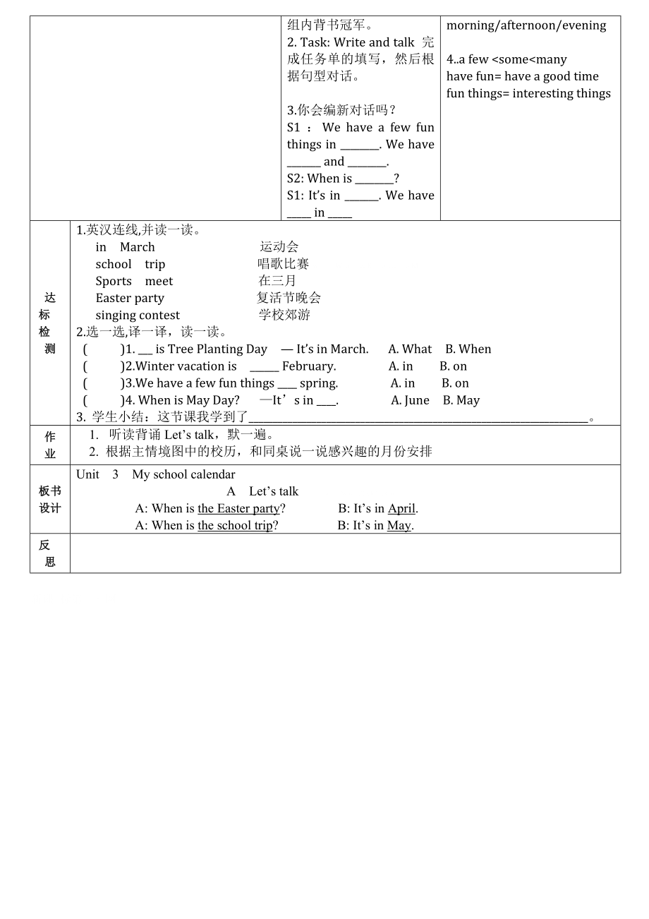 新版PEP五级下册unit3A导学案.doc_第2页