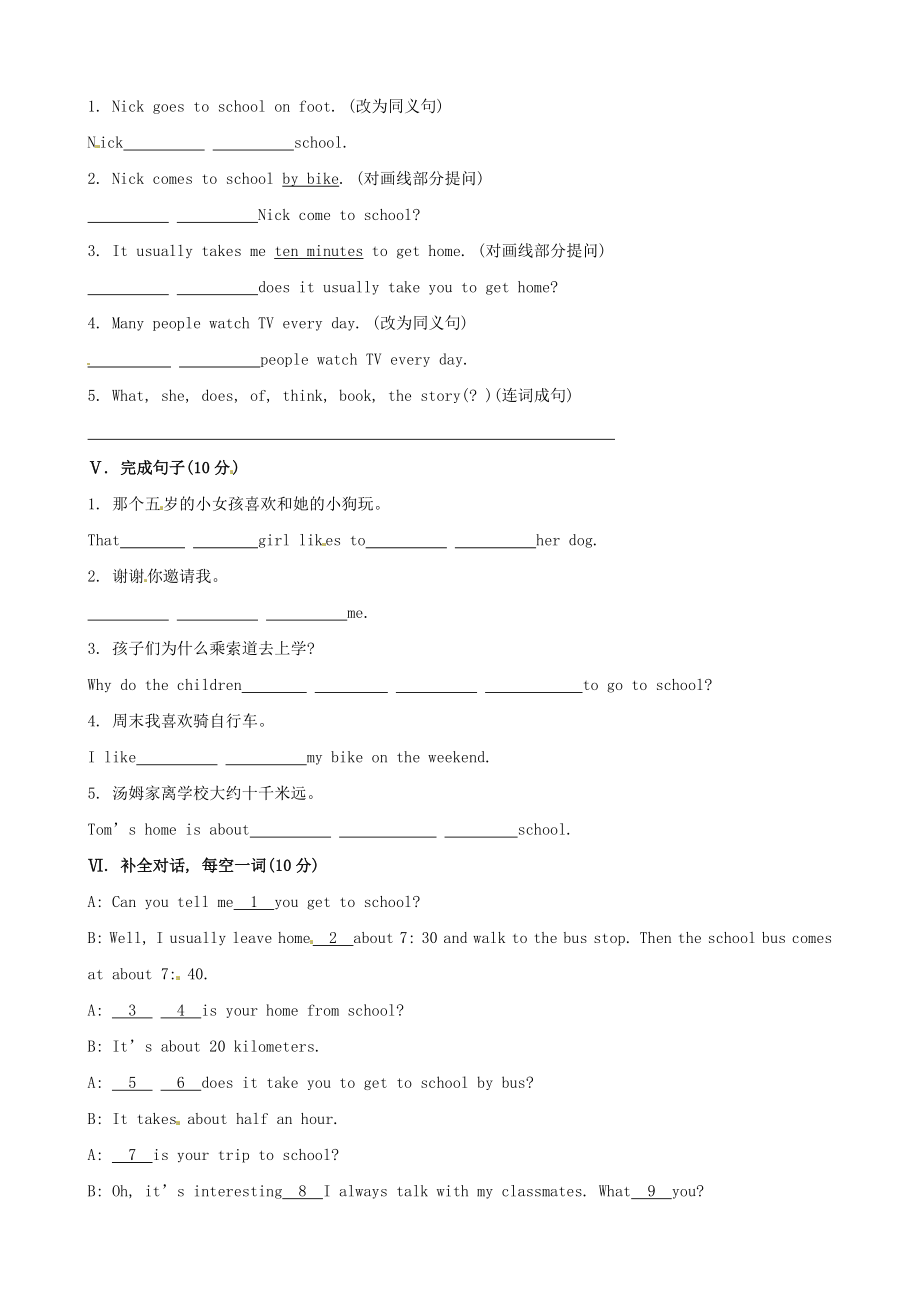 【金榜学案】七级英语下册 Unit 3 How do you get to schoolSection B课时作业 （新版）人教新目标版.doc_第2页