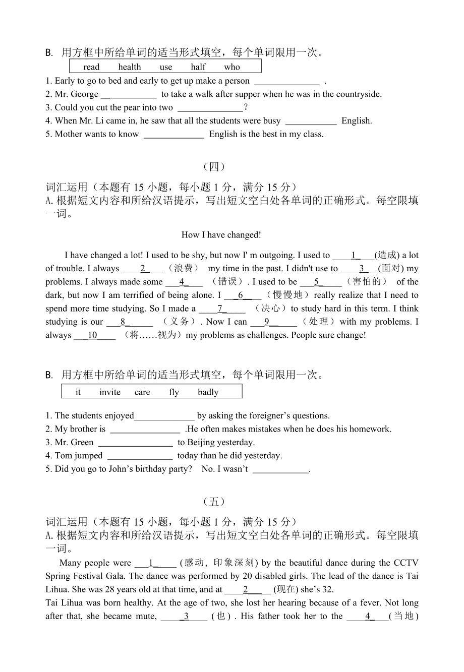 中考英语词汇运用专项练习.doc_第3页
