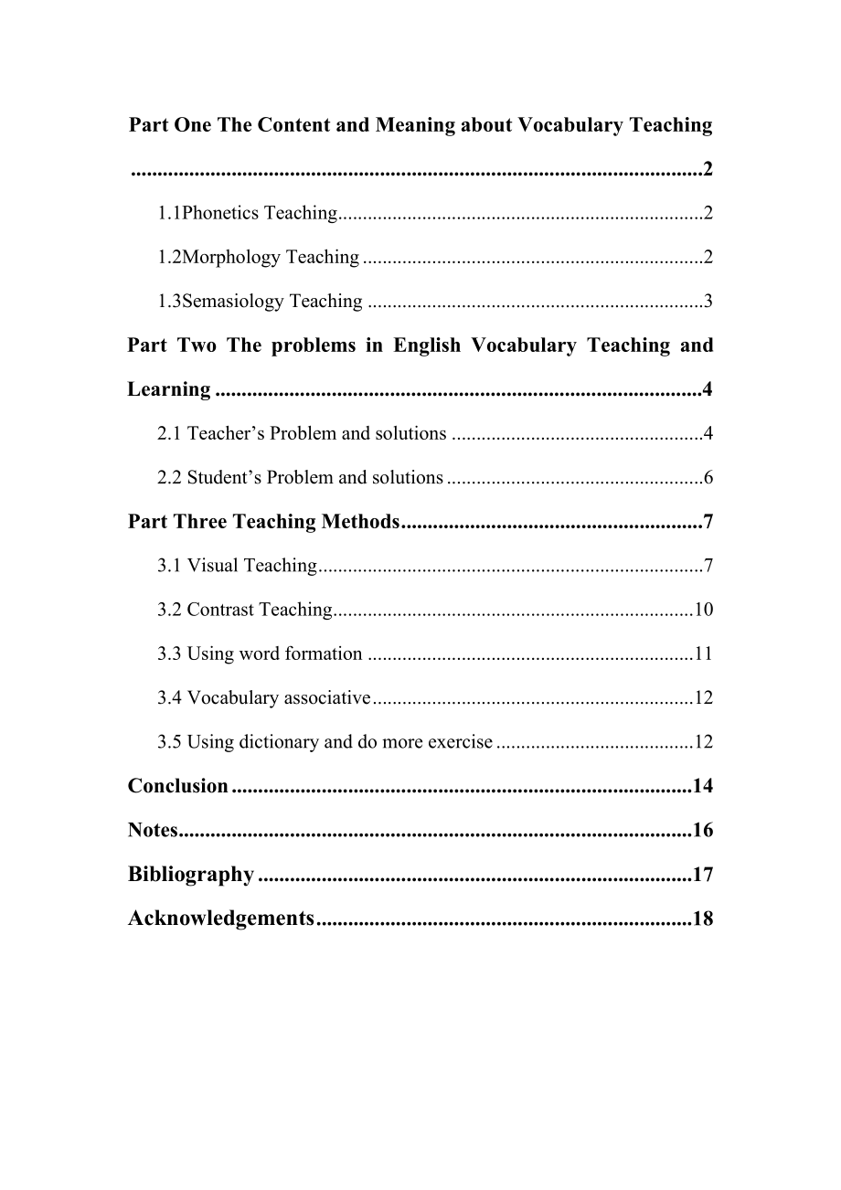 Vocabulary Teaching in Middle School中学词汇教学方法.doc_第3页