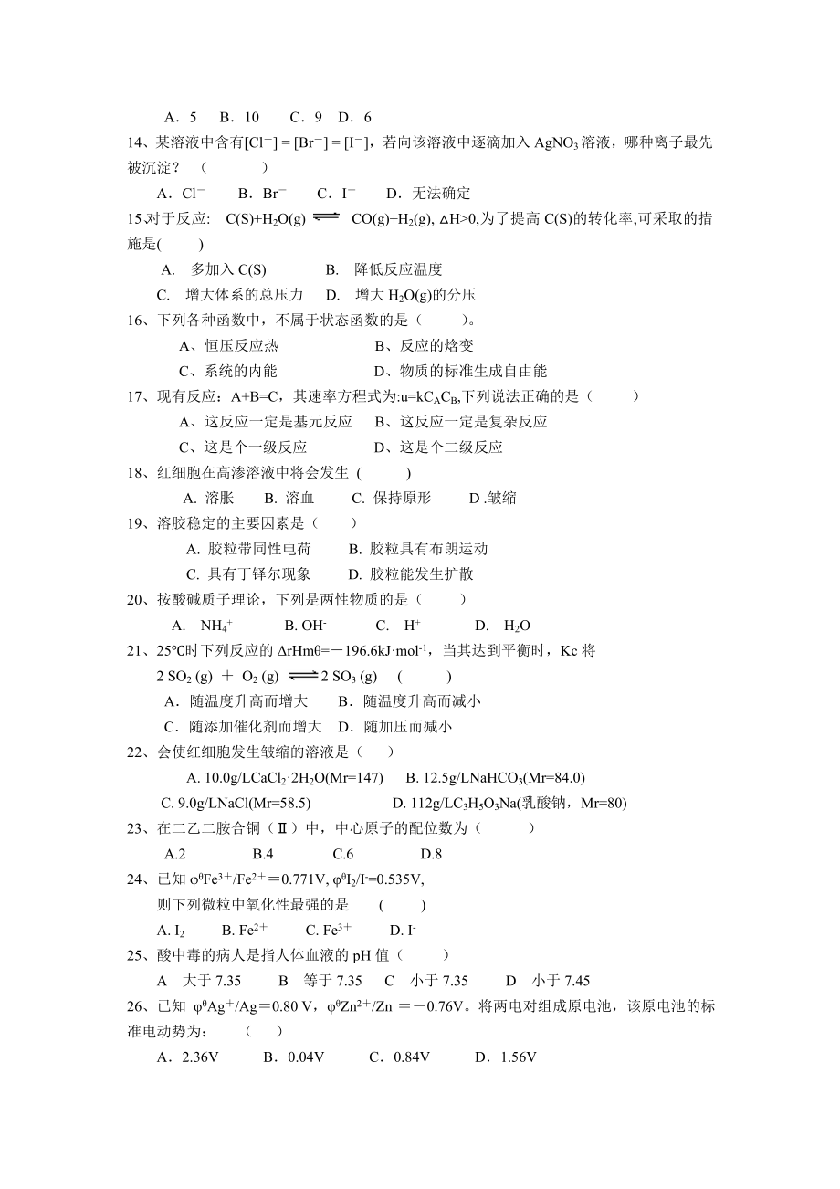 学习指南.doc_第2页