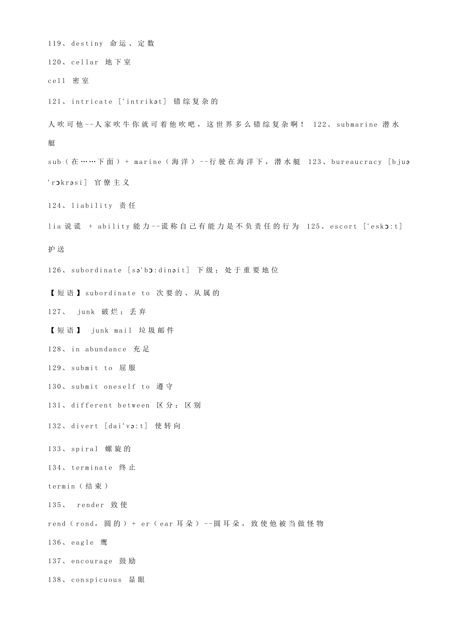 12月大学英语四级突击必备核心单词 2.doc_第2页