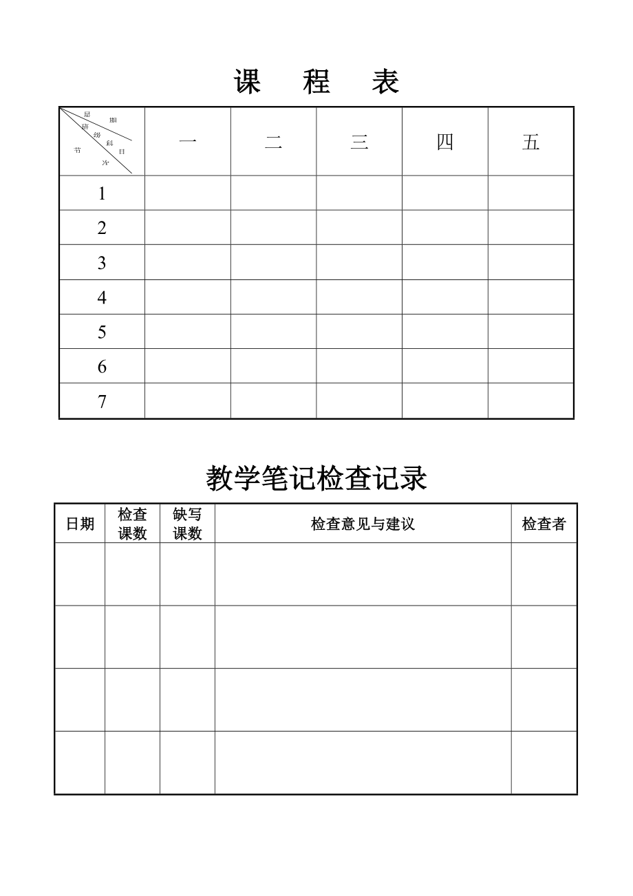 2001一级起点外研社三级下册英语教案.doc_第2页