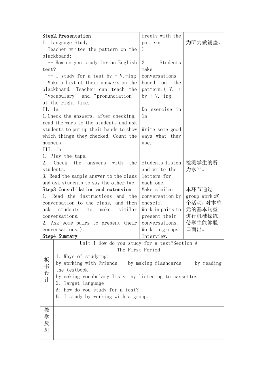 九级英语教案全册.doc_第2页